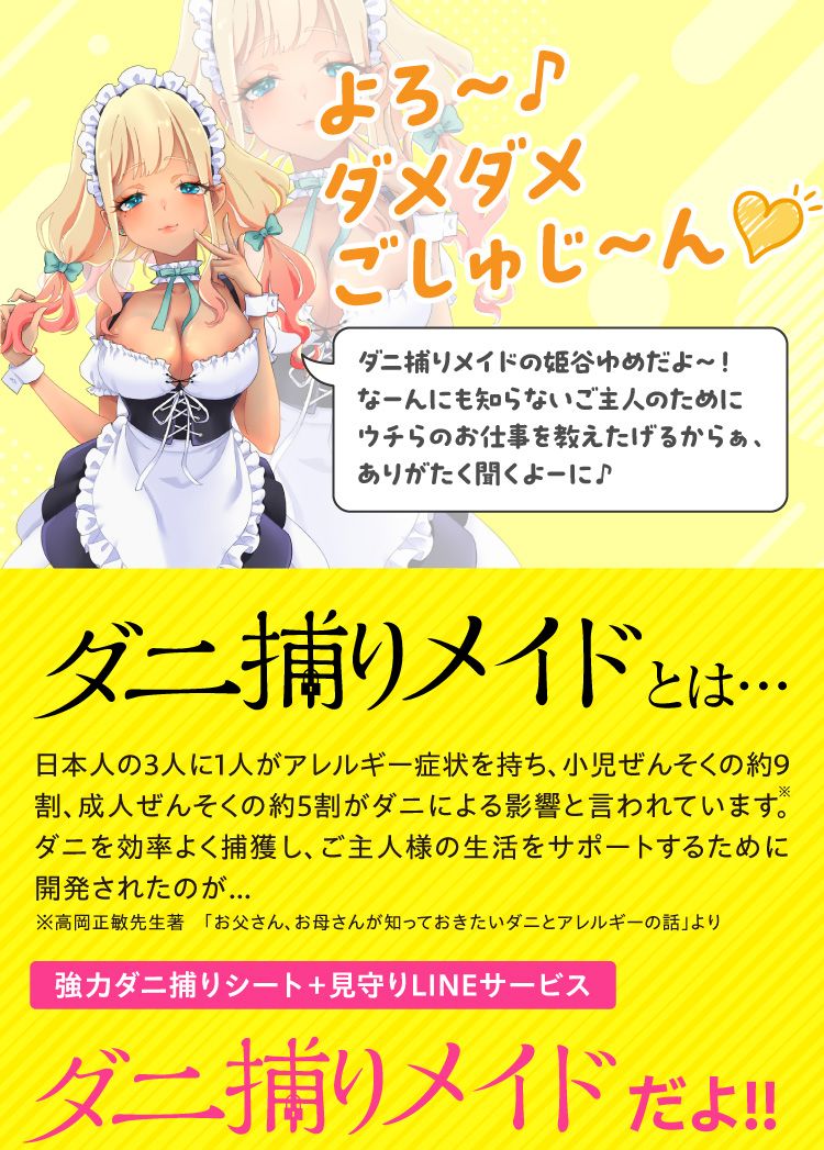 よろ〜ダメダメごしゅじ〜ん