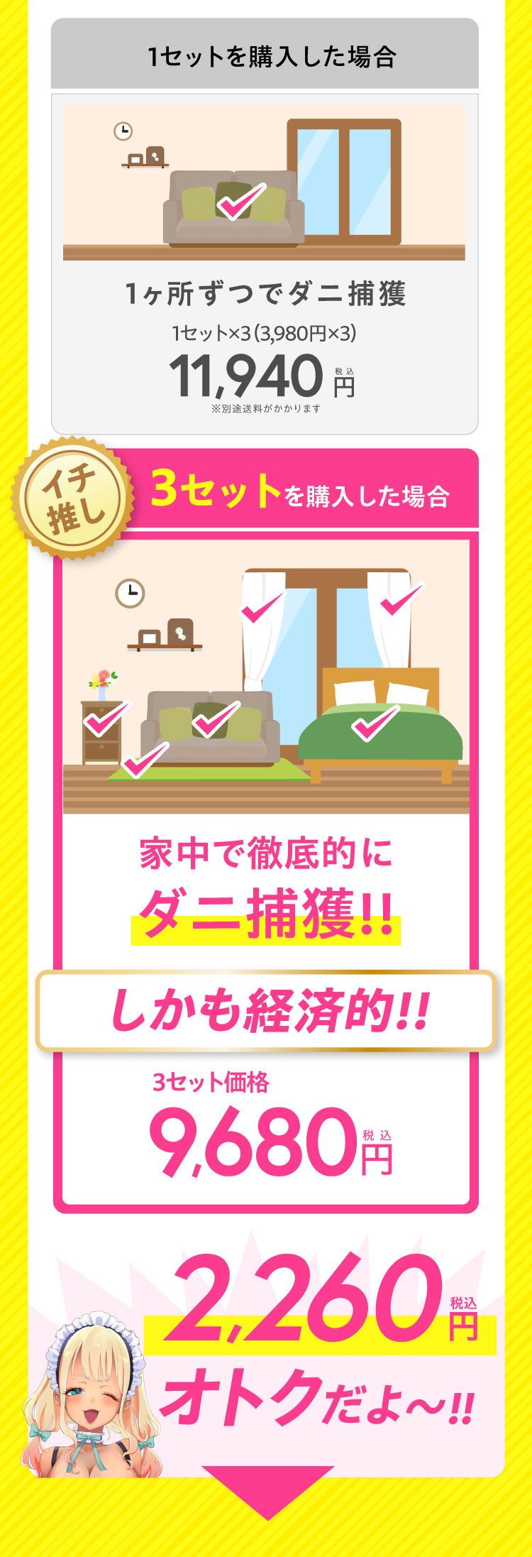 イチ推し