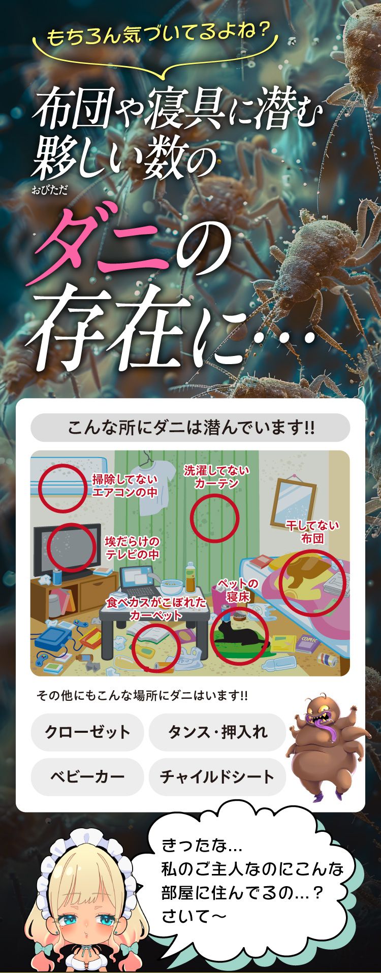 もちろん気づいてるよね？