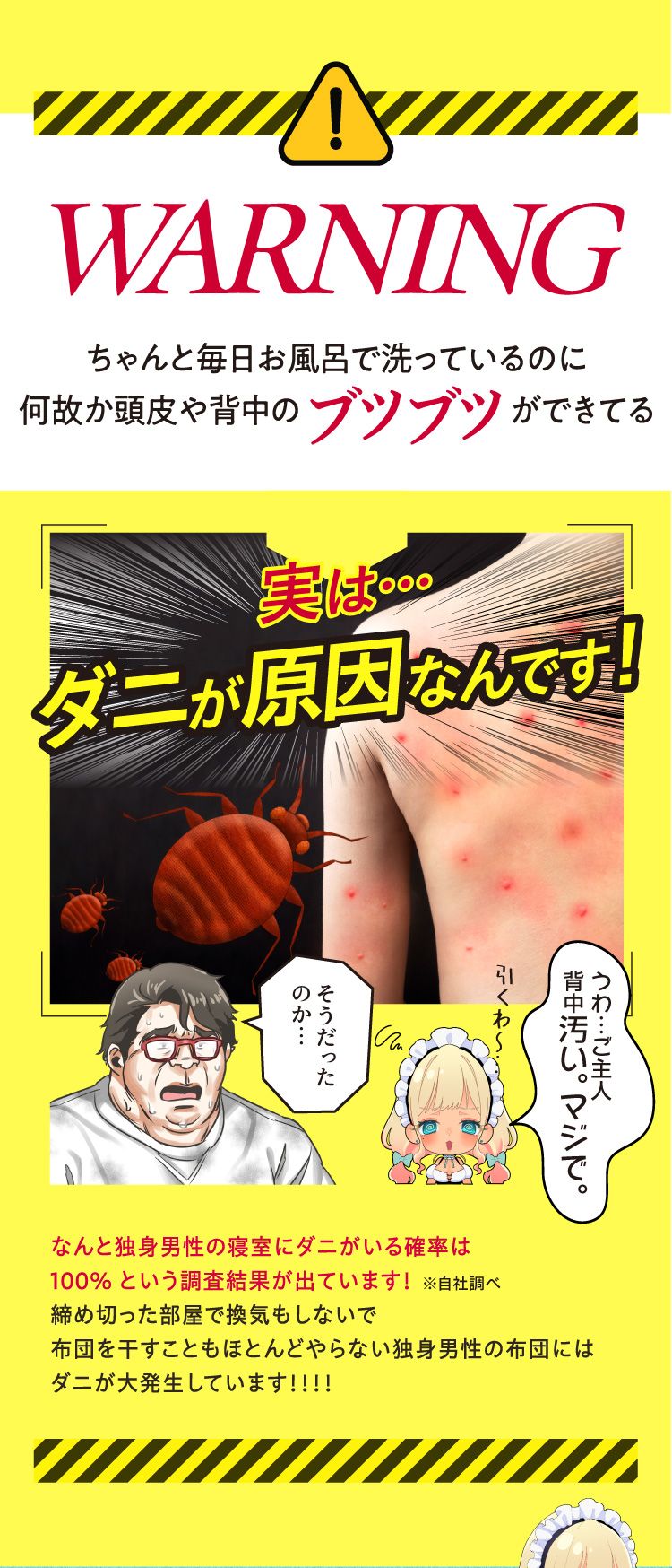 WARNING