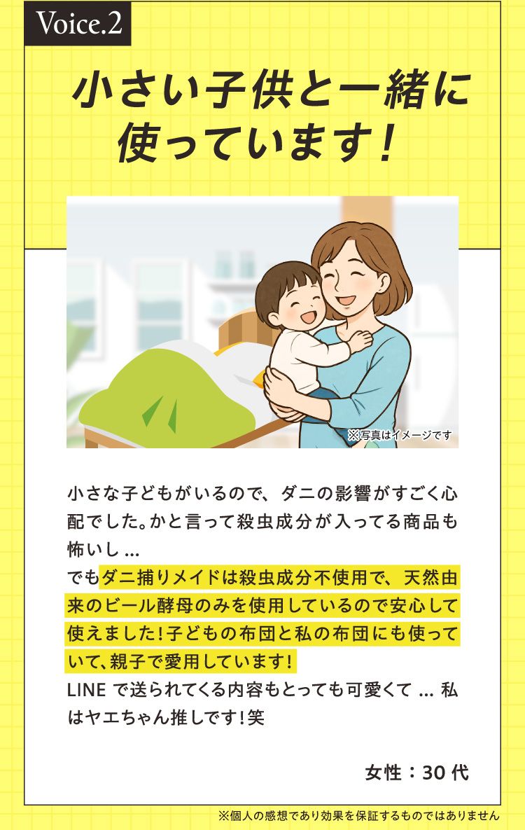 Voice2
