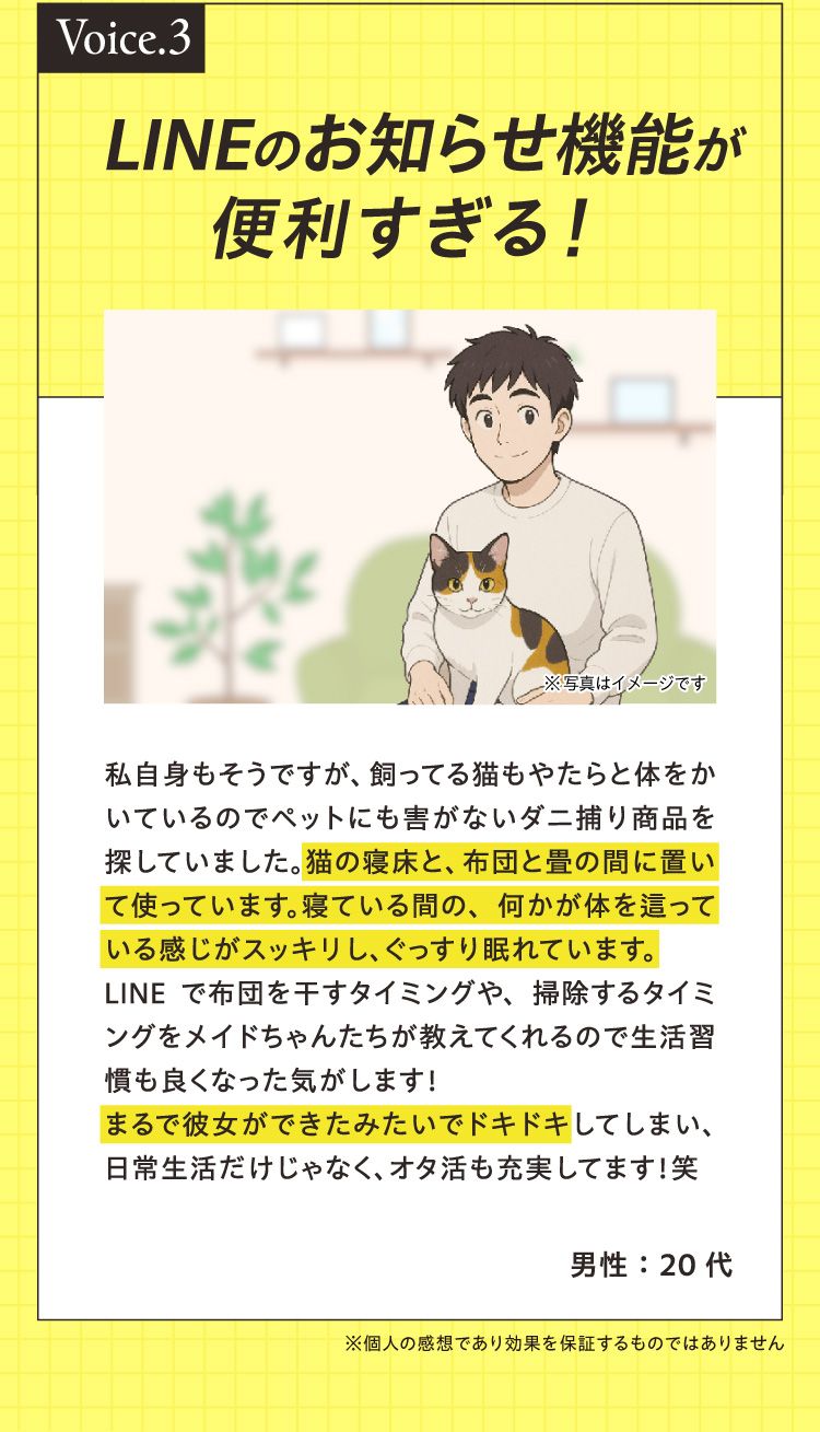 Voice2
