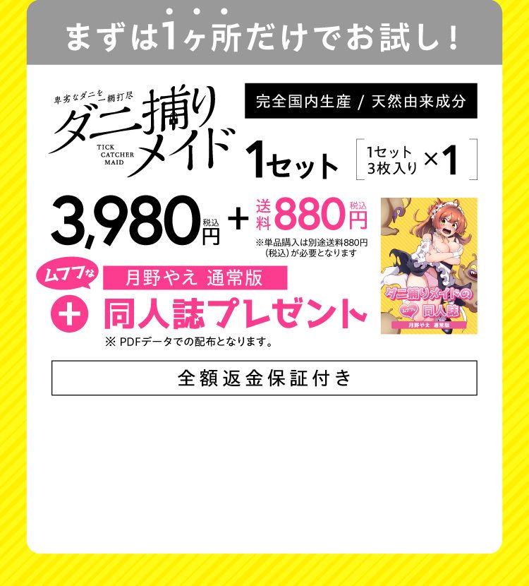 まずは一ヶ所だけ