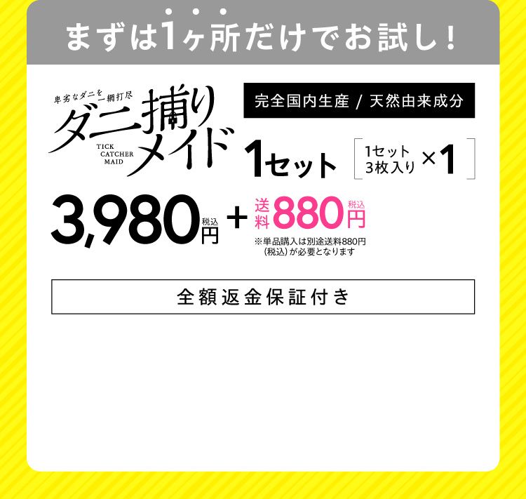 まずは一ヶ所だけ