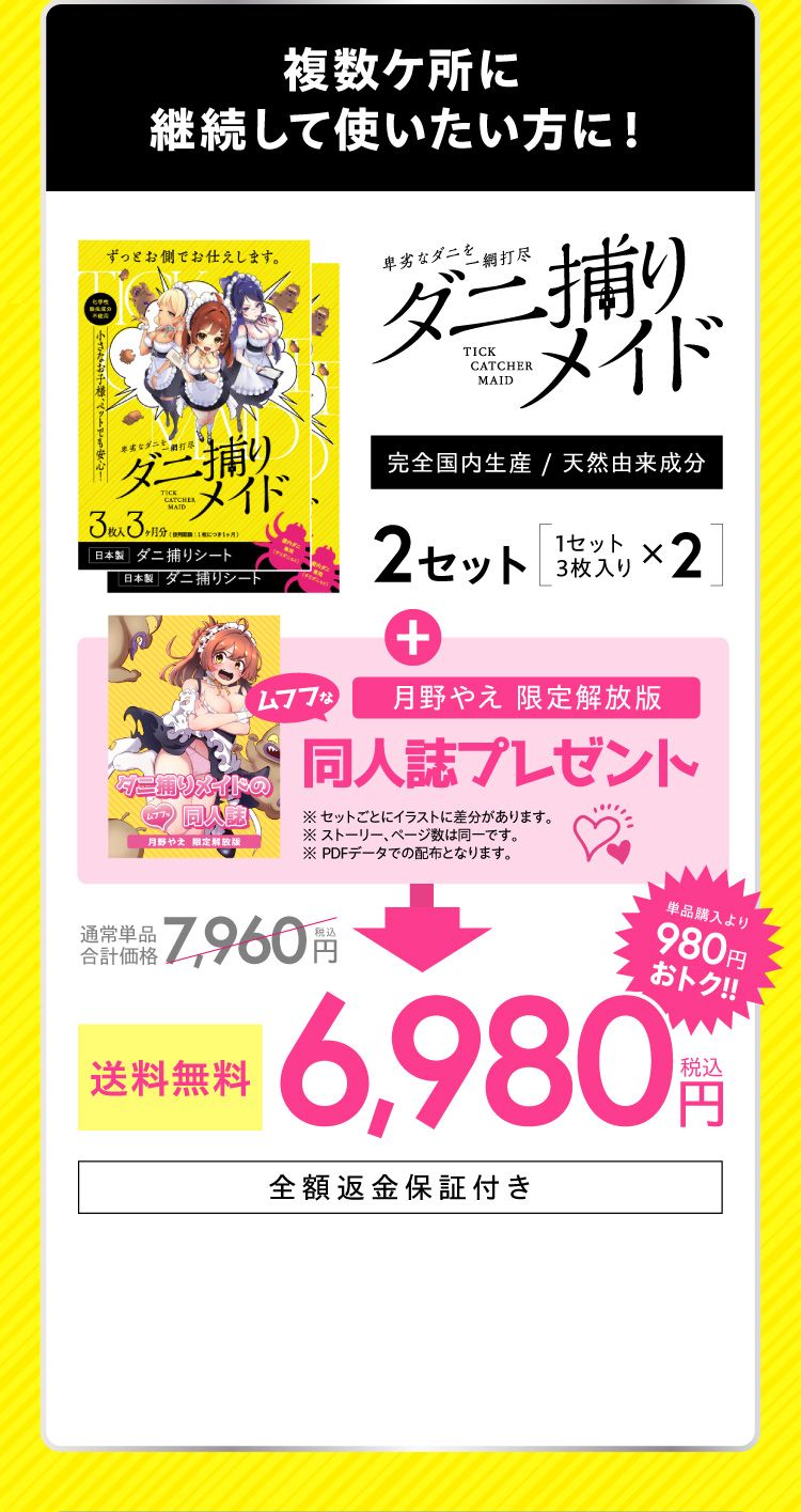 複数ケ所に継続して
