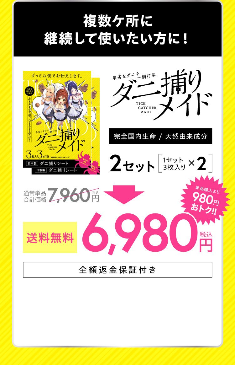 複数ケ所に継続して