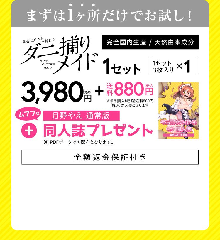 まずは一ヶ所だけ